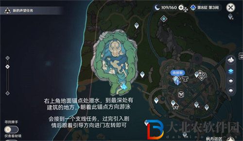 原神楓丹地下錨點怎么解鎖