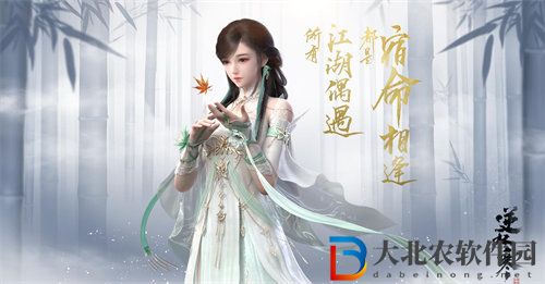 逆水寒與子同袍任務怎么完成