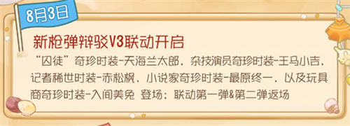 第五人格8月活動一覽2023