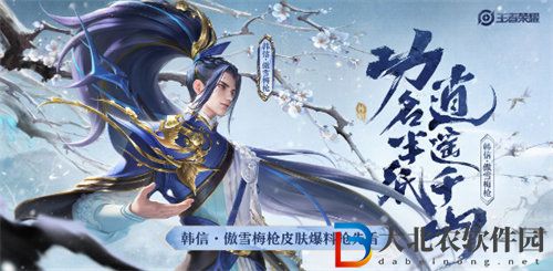 王者榮耀傲雪梅槍多少*

