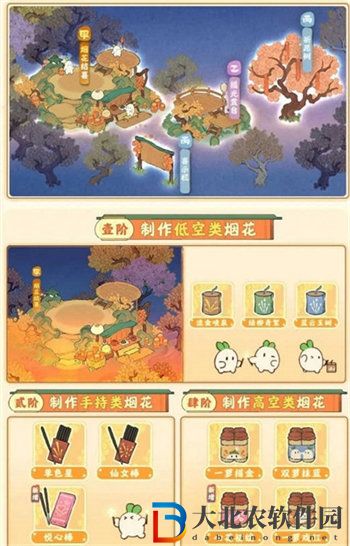 桃源深處有人家煙花拾夢活動怎么玩