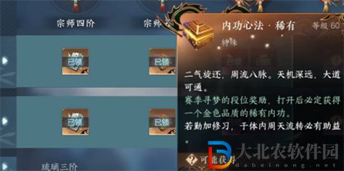 逆水寒手游森羅陣功法怎么獲得