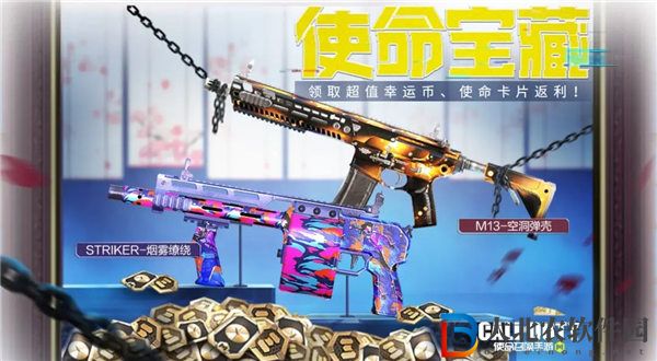 使命召喚手游m13空洞彈殼怎么獲得
