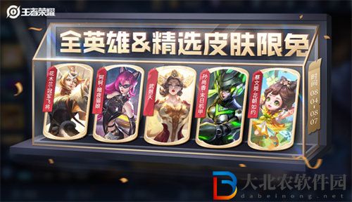 王者榮耀夏日妄想第二彈活動(dòng)有哪些