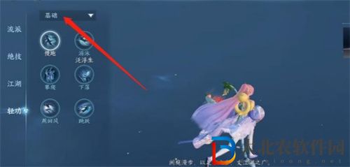逆水寒手游水里怎么使用嘎嘎鴨