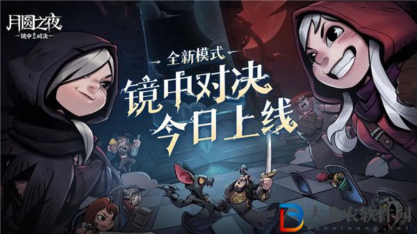 月圓之夜鏡中對決強勢英雄有哪些