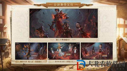 第五人格新版本記憶余燼下篇更新哪些內(nèi)容