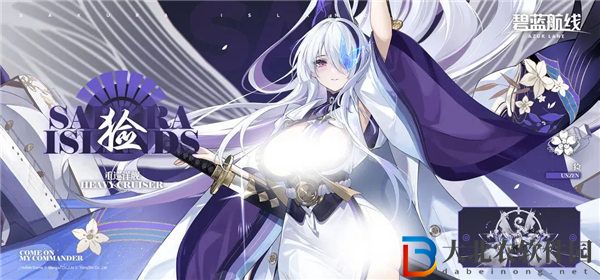 碧藍(lán)航線獫怎么獲取