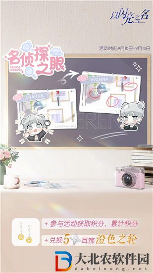 以閃亮之名澄色之輪怎么獲取