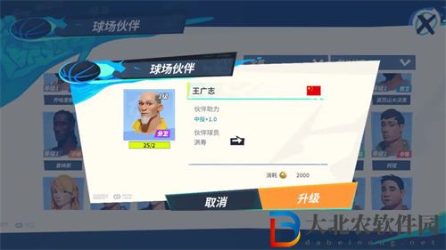 全**
街球派對洪壽隊友怎么搭配