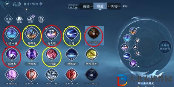 逆水寒手游神相特質(zhì)搭配推薦