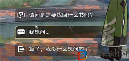 崩壞星穹鐵道永別了丹樞大人任務怎么完成