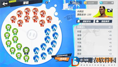 全**
街球派對卡佩拉強(qiáng)度怎么樣