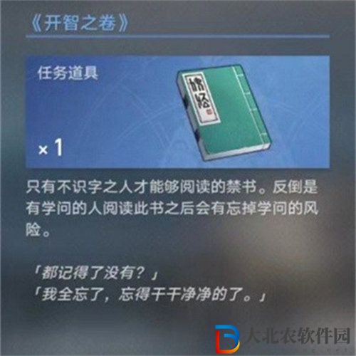 崩壞星穹鐵道永別了丹樞大人任務怎么完成