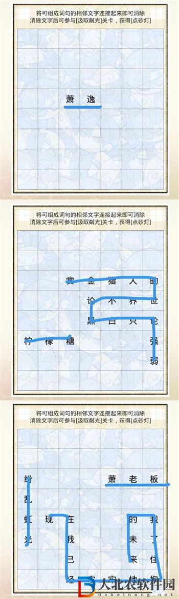 光與夜之戀沙海游還活動怎么玩