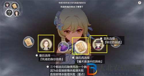 原神白露與黑潮的序詩怎么玩