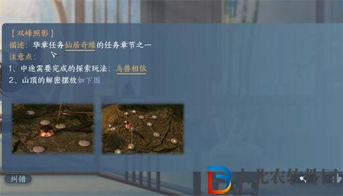 逆水寒手游仙居原獨珍戒指怎么獲得