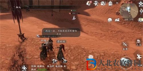 逆水寒人間賈時用任務怎么完成