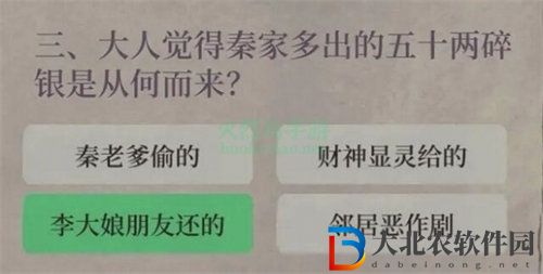 江南百景圖財神記答題答案是什么