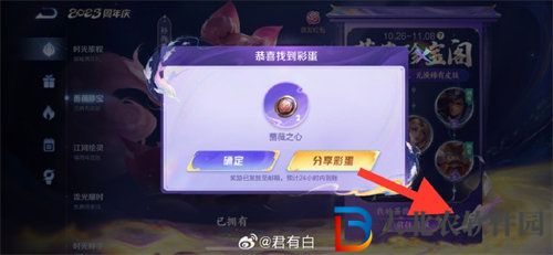 王者榮耀薔薇珍寶閣什么時候開始2023