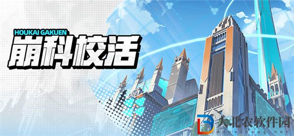 崩壞學園2崩科校活活動怎么玩