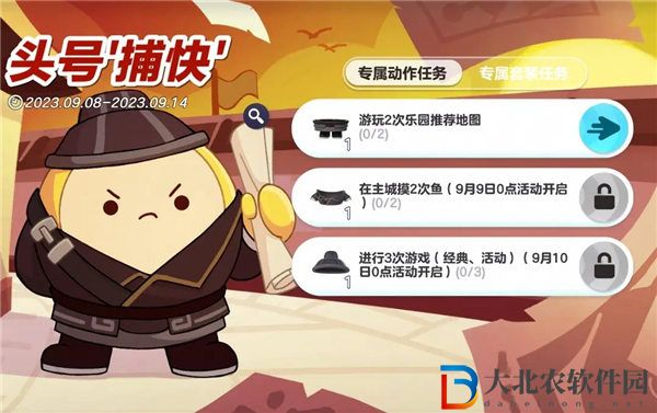 蛋仔派對捕快套裝怎么獲取