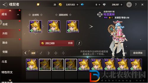 戰(zhàn)之刃幸存者魂契者怎么升階