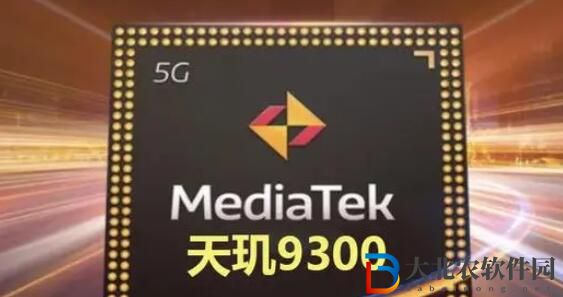 天璣9300有哪些手機搭載