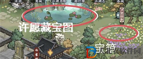 方寸對決洛城寶箱位置在哪