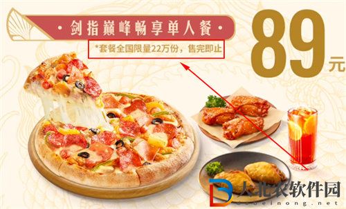 英雄聯盟必勝客聯動套餐有哪些