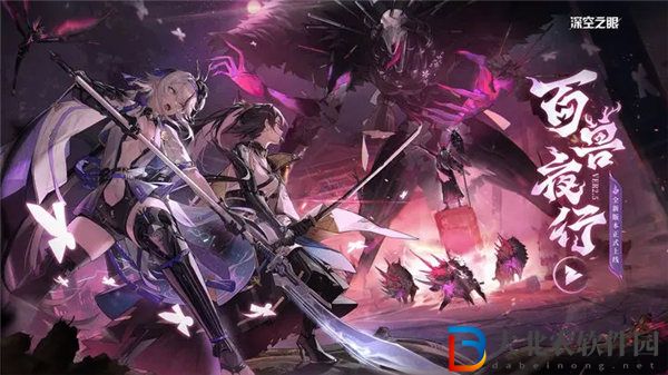 深空之眼2.5版本什么時(shí)候更新