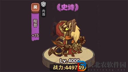 咸魚之王瘋狂程普怎么打