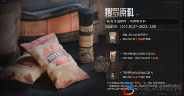 暗區突圍制作糖果活動怎么玩