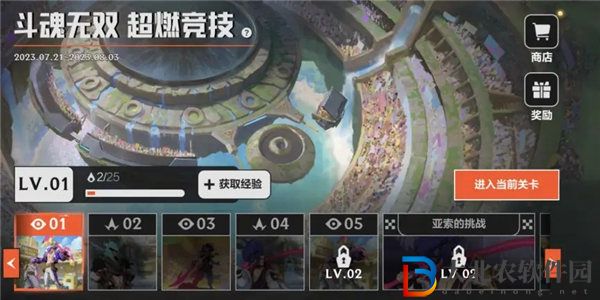 英雄聯盟手游靈魂決斗技巧有哪些-英雄聯盟手游靈魂決斗高勝率玩法技巧攻略