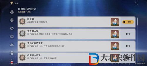 崩壞星穹鐵道冰圾淋隱藏成就怎么達成