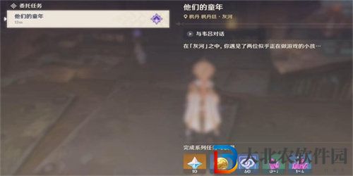原神他們的童年任務(wù)怎么完成