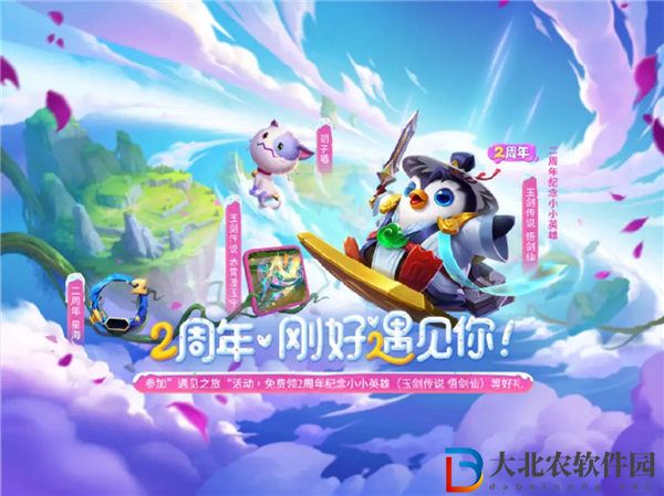 金鏟鏟之戰(zhàn)2周年活動有哪些