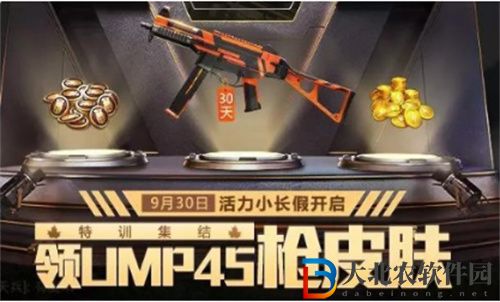 和平精英國慶時裝與國慶活動一覽