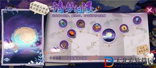 陰陽(yáng)師清夢(mèng)相逢活動(dòng)怎么玩