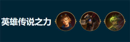 金鏟鏟之戰s9.5挑戰劍姬陣容怎么玩