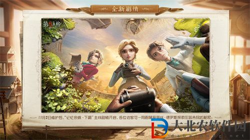 第五人格新版本記憶余燼下篇更新哪些內(nèi)容