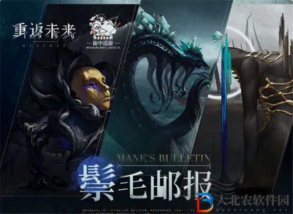 重返未來1999鬃毛郵報怎么玩