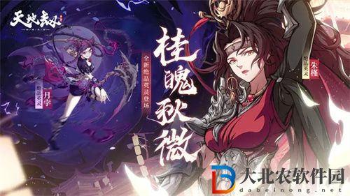 天地劫幽城再臨朱槿魂石推薦