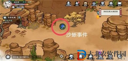 方寸對決沙蜥事件怎么觸發