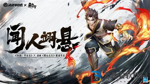 決戰(zhàn)平安京聞人翊懸怎么獲得