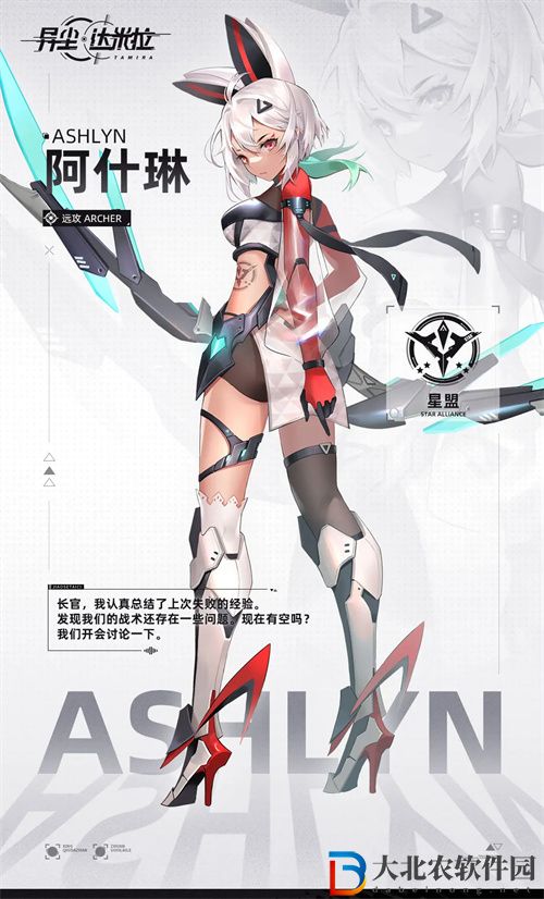 異塵達米拉阿什琳值得培養(yǎng)嗎