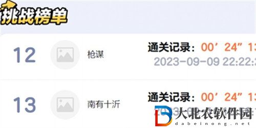 蛋仔派對全民挑戰賽第七期活動怎么玩