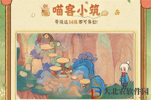 桃源深處有人家喵客小筑活動怎么玩