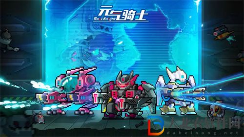 元氣騎士負面回甲天賦效果是什么
