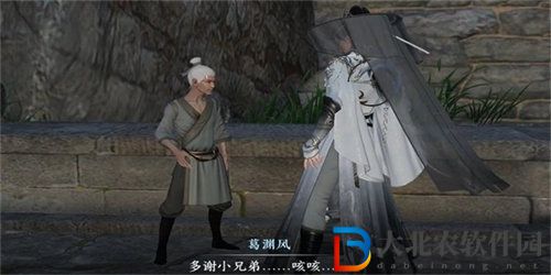 逆水寒師門逐徒奇遇任務怎么完成